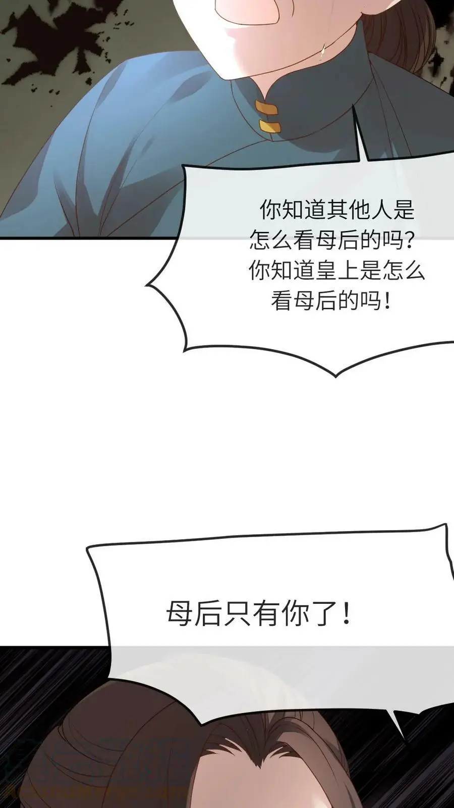 第67话 当皇上未必是天下第一得意事22