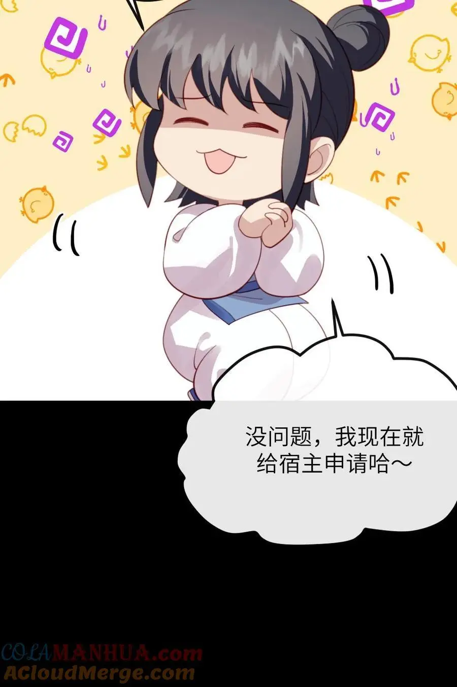 第283话 楚星燃不能死，要阻止28