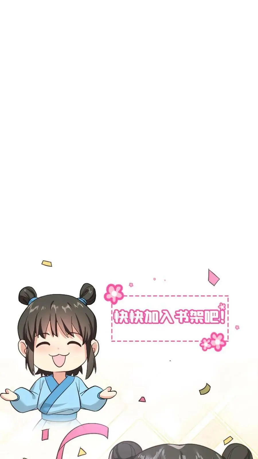 第126话 陆临渊守了我一整夜？27