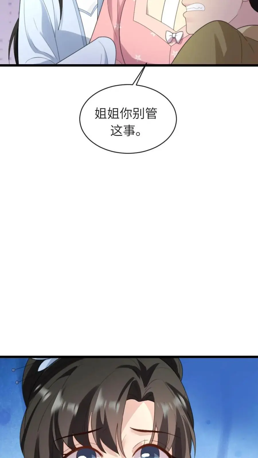 第229话 陆临渊对潇潇很上心21