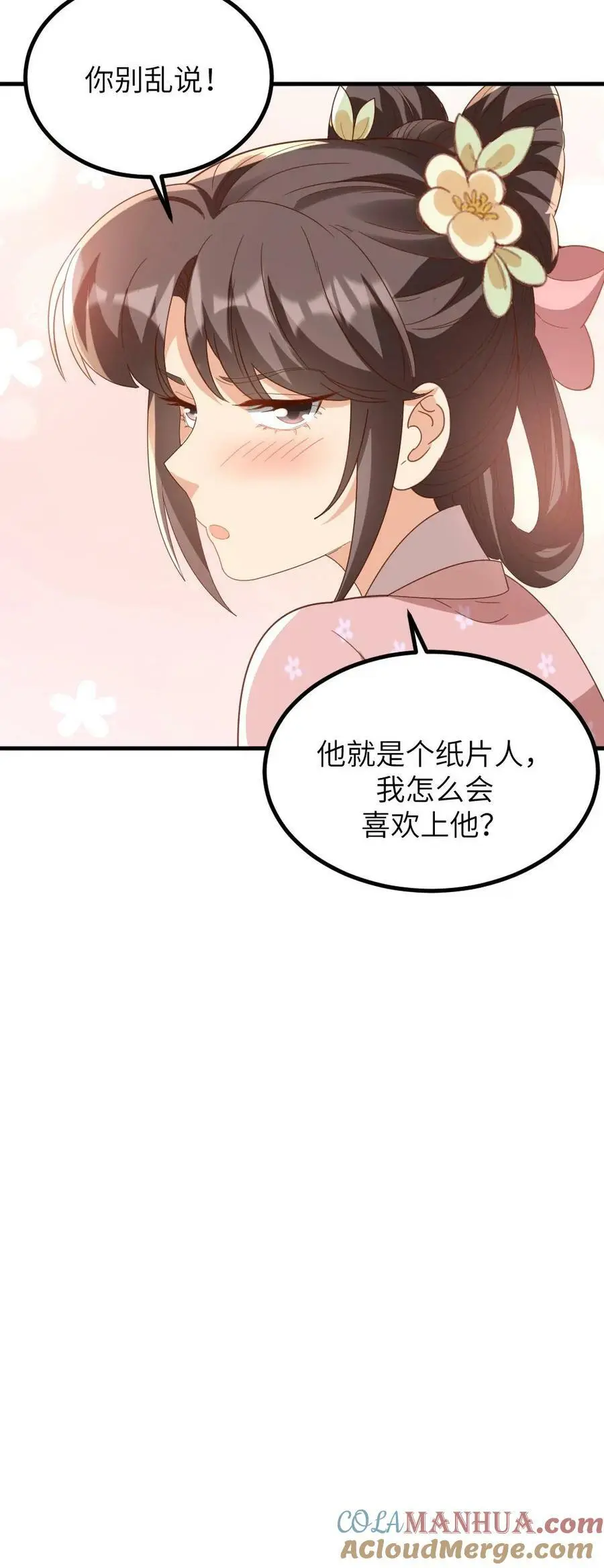 第177话 我怎么会喜欢上他？28