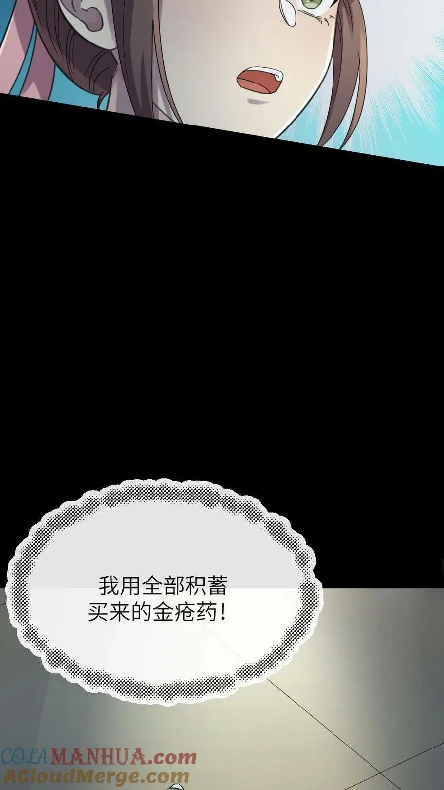 第118话 我怎么跟驴这么有缘6