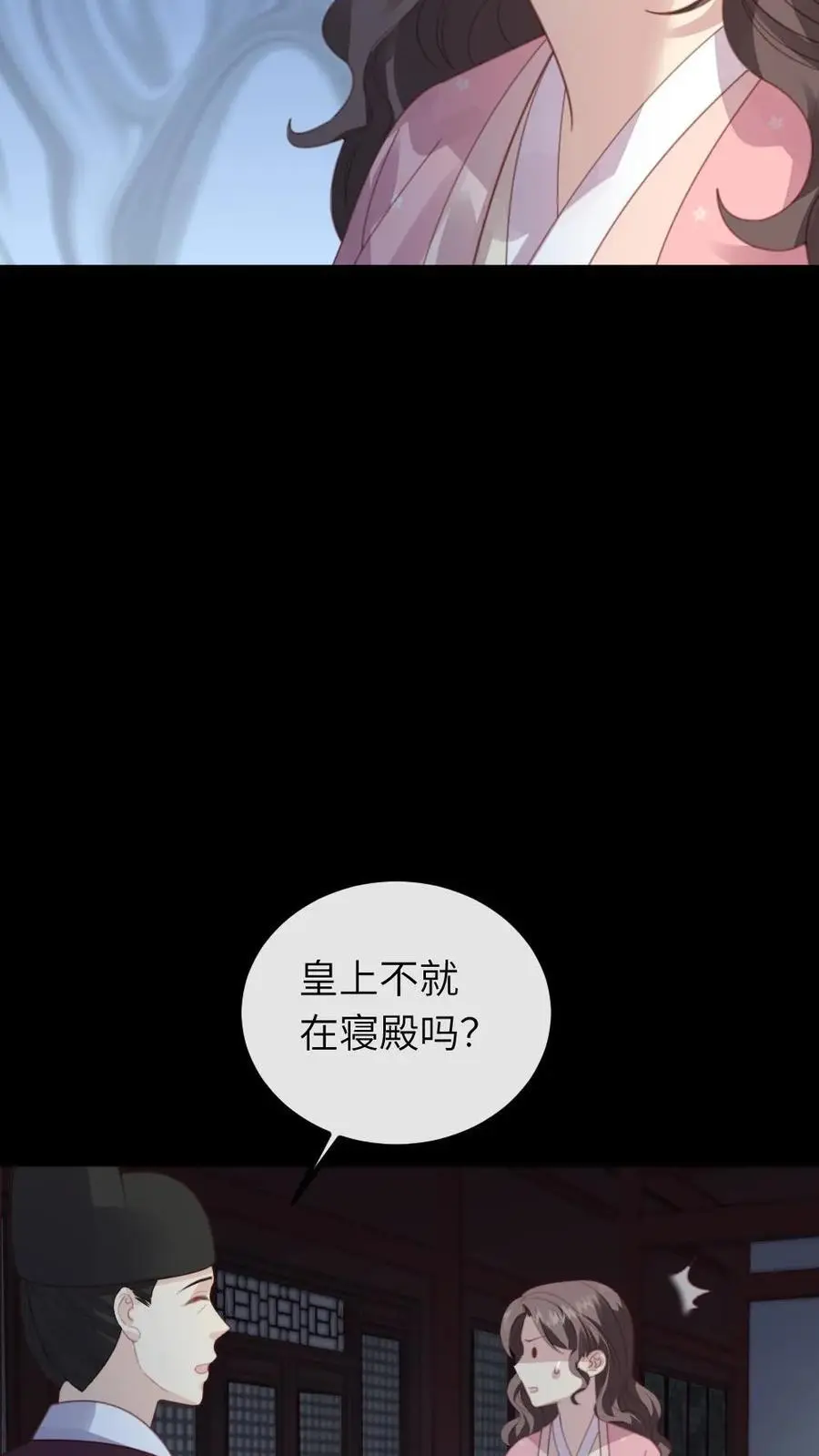 第249话 皇上不就在寝殿吗？5