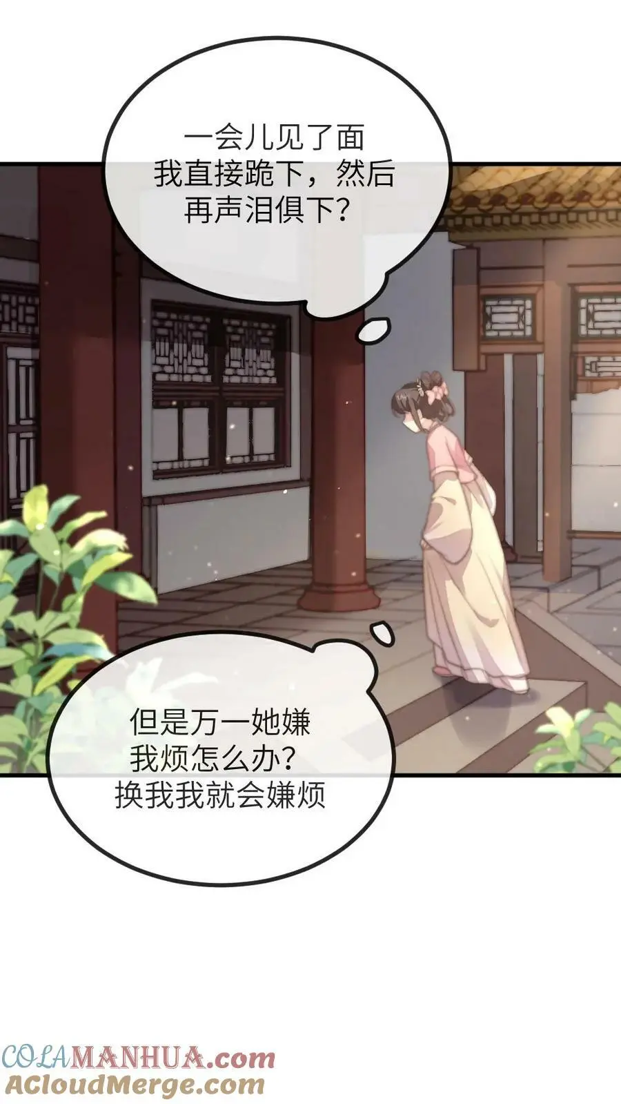 第155话 宁小主好好看！24
