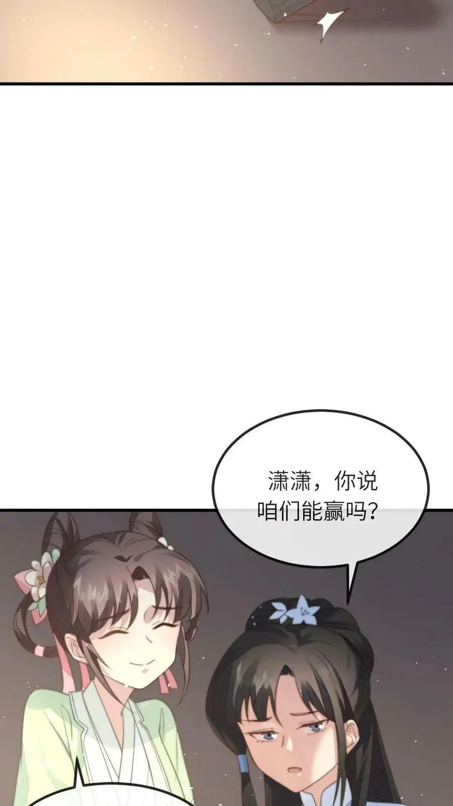 第73话 我改几个字就赢了23