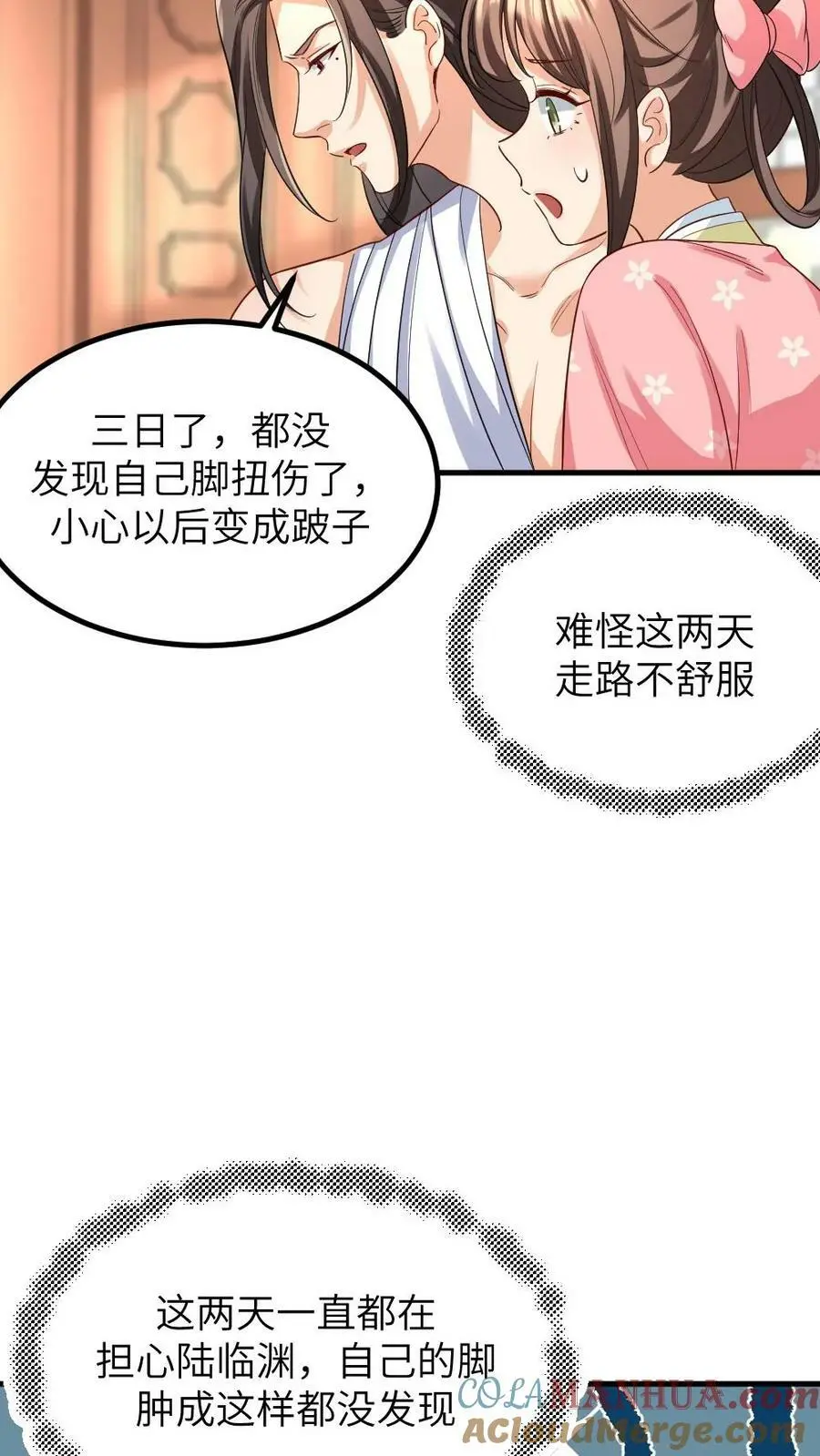 第180话 这胸肌太健硕了22