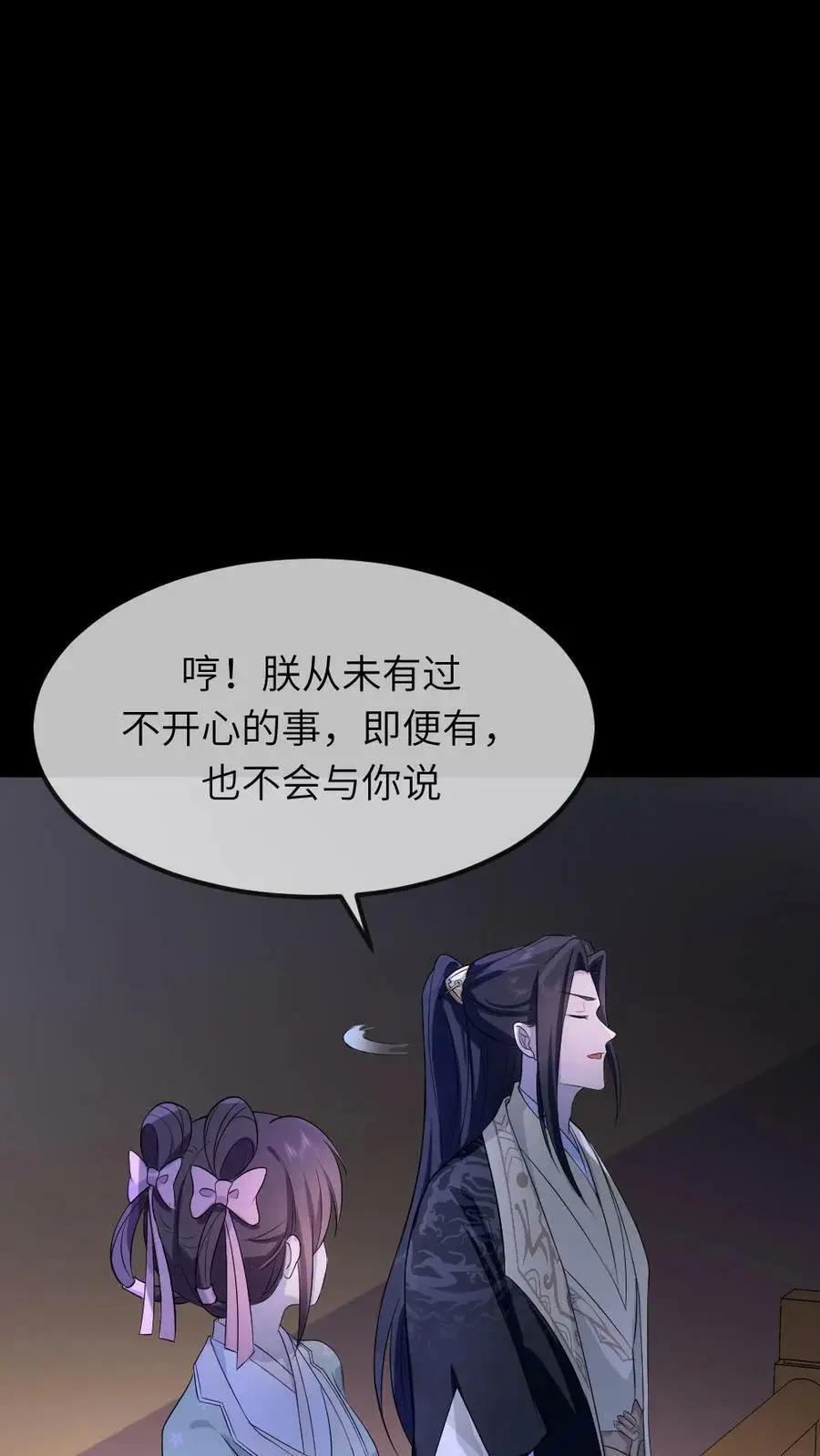 第69话 皇上如果有不开心的事，可以说给我听~17