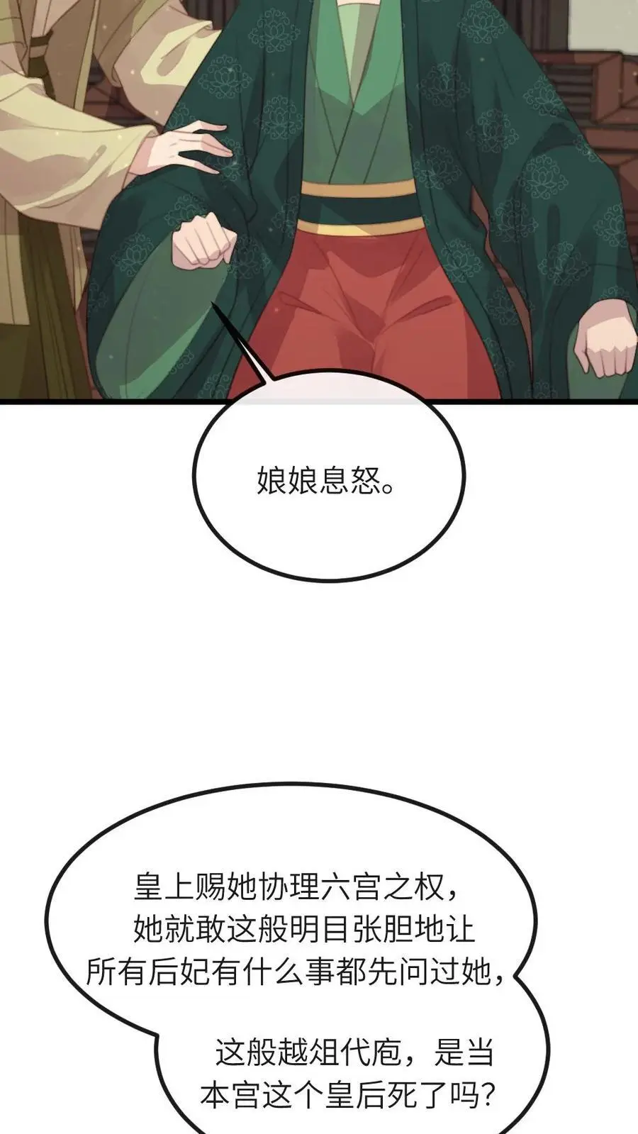 第255话 佟贵妃复位，皇后暴怒13