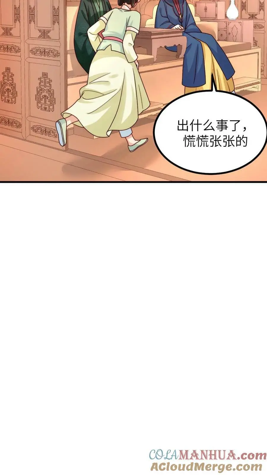 第172话 我怀有皇嗣，我说的话就是皇上的话16
