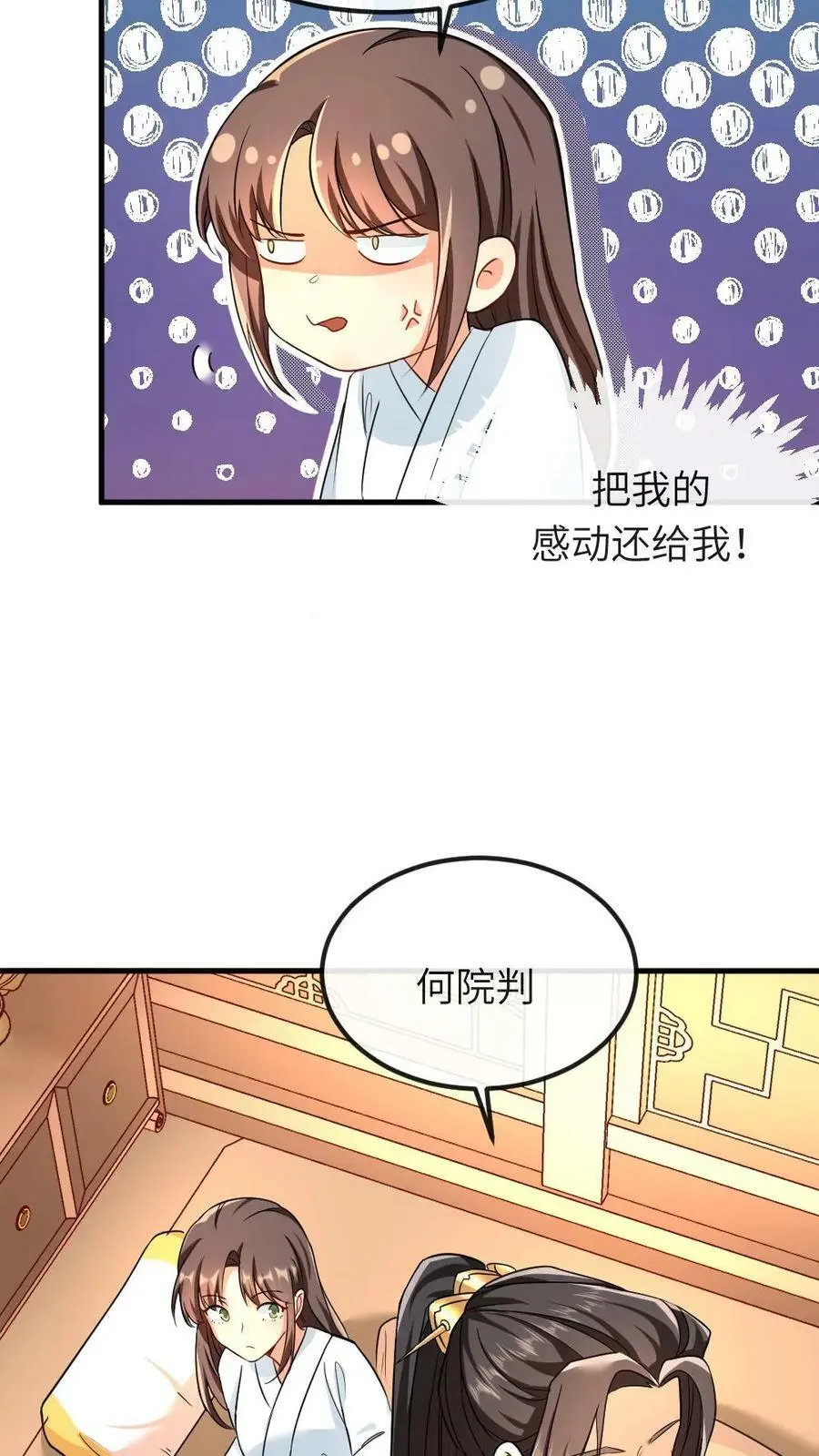 第45话 好像是被我咬的21