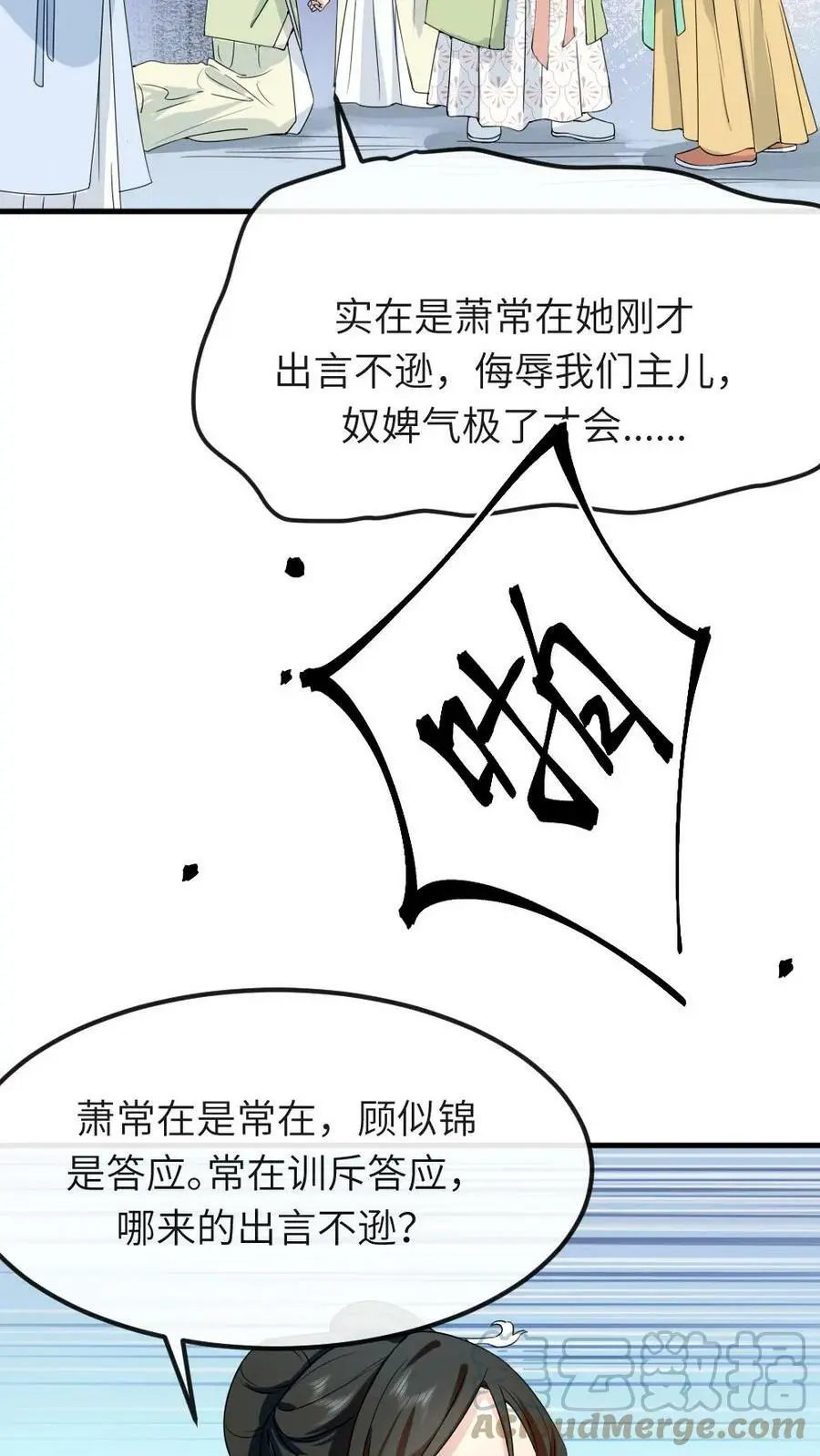 第65话 再去朝阳宫跳操，命都要跳没了8