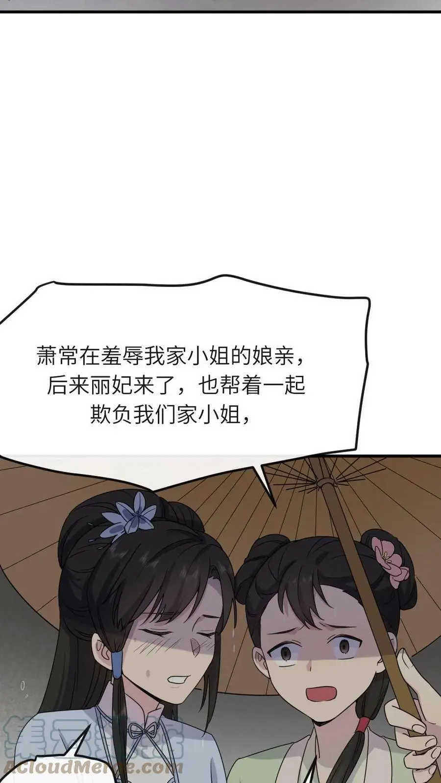 第65话 再去朝阳宫跳操，命都要跳没了24