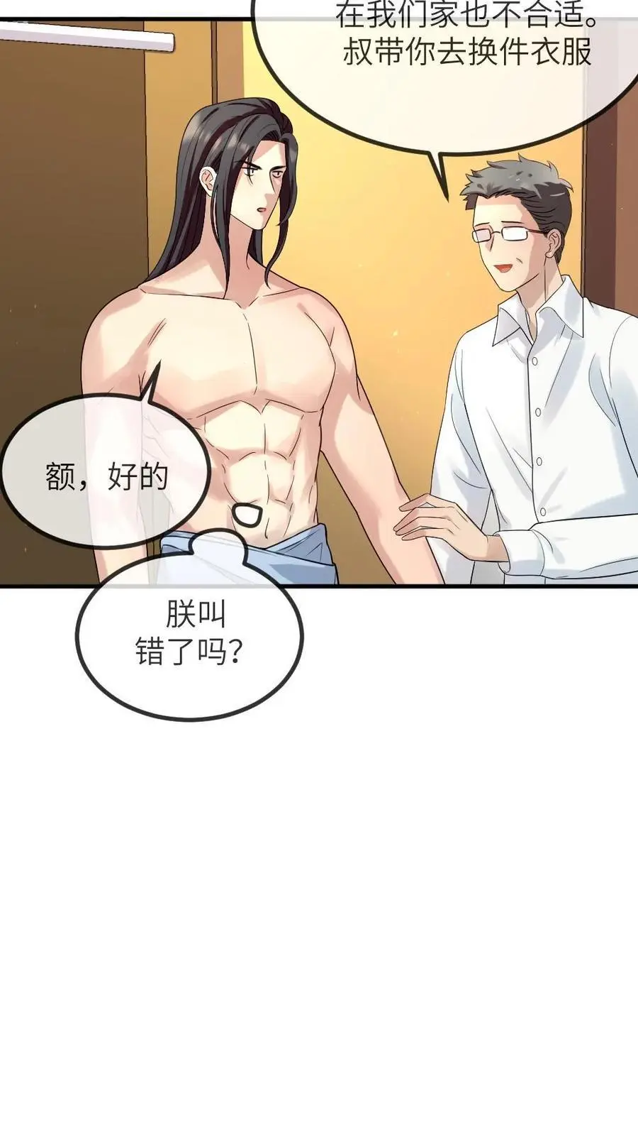 第221话 爸妈你们好7