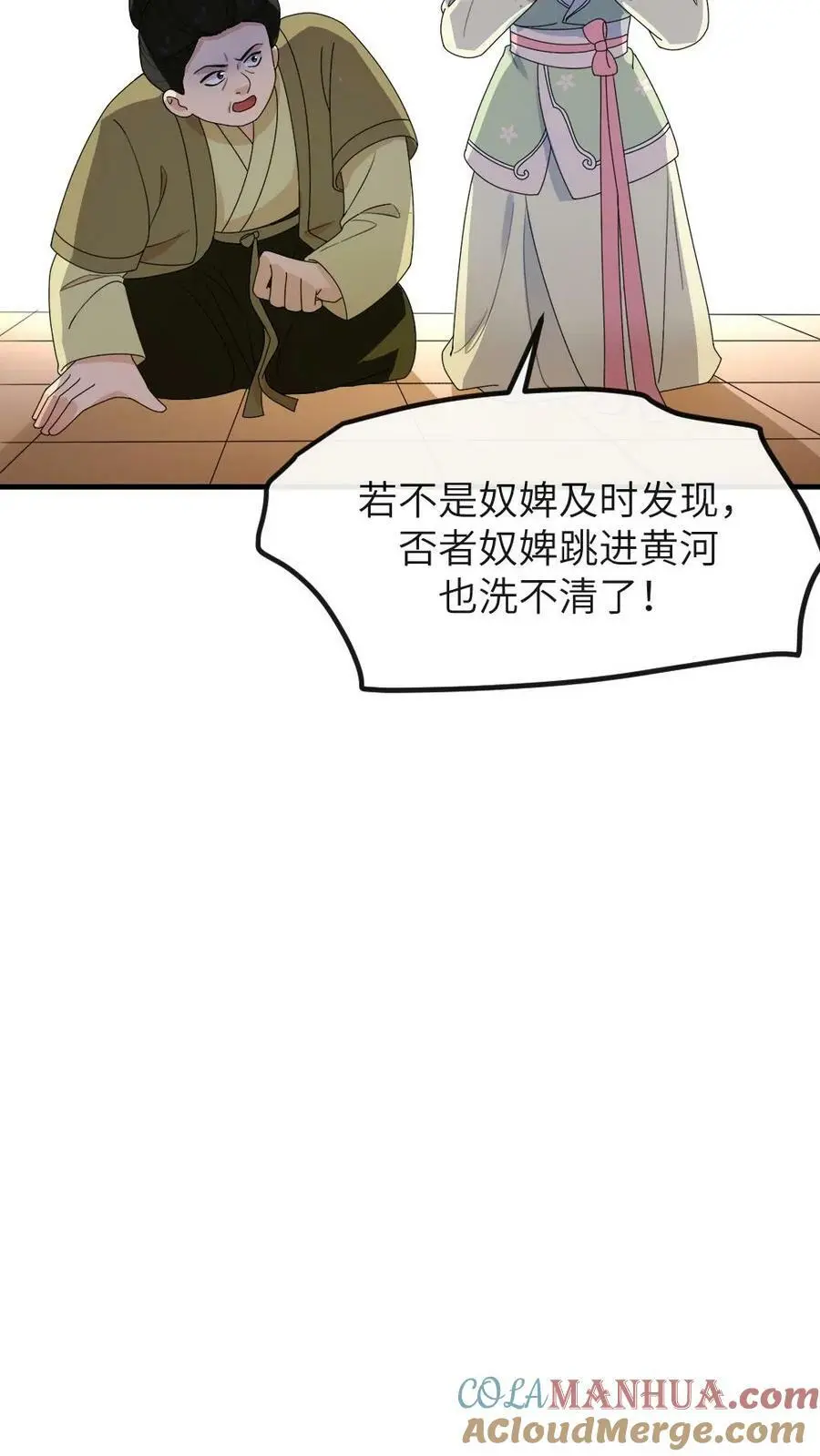 第151话 她腹中孩子是朕的！16