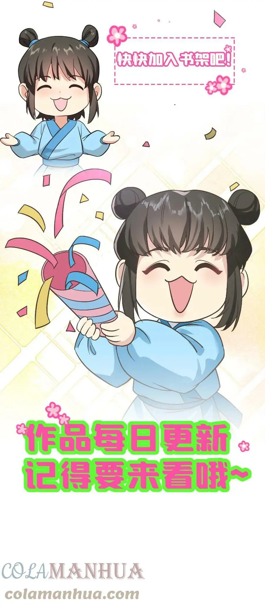 第48话 卿家可知道“痛经”是什么病？30
