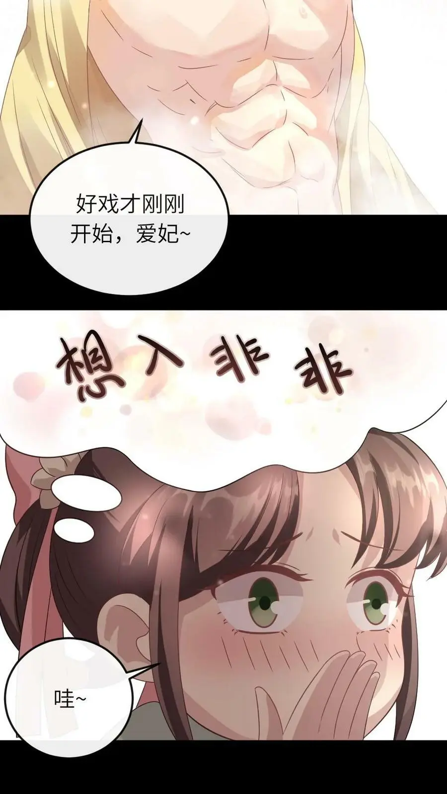 第21话 病了也要侍寝19