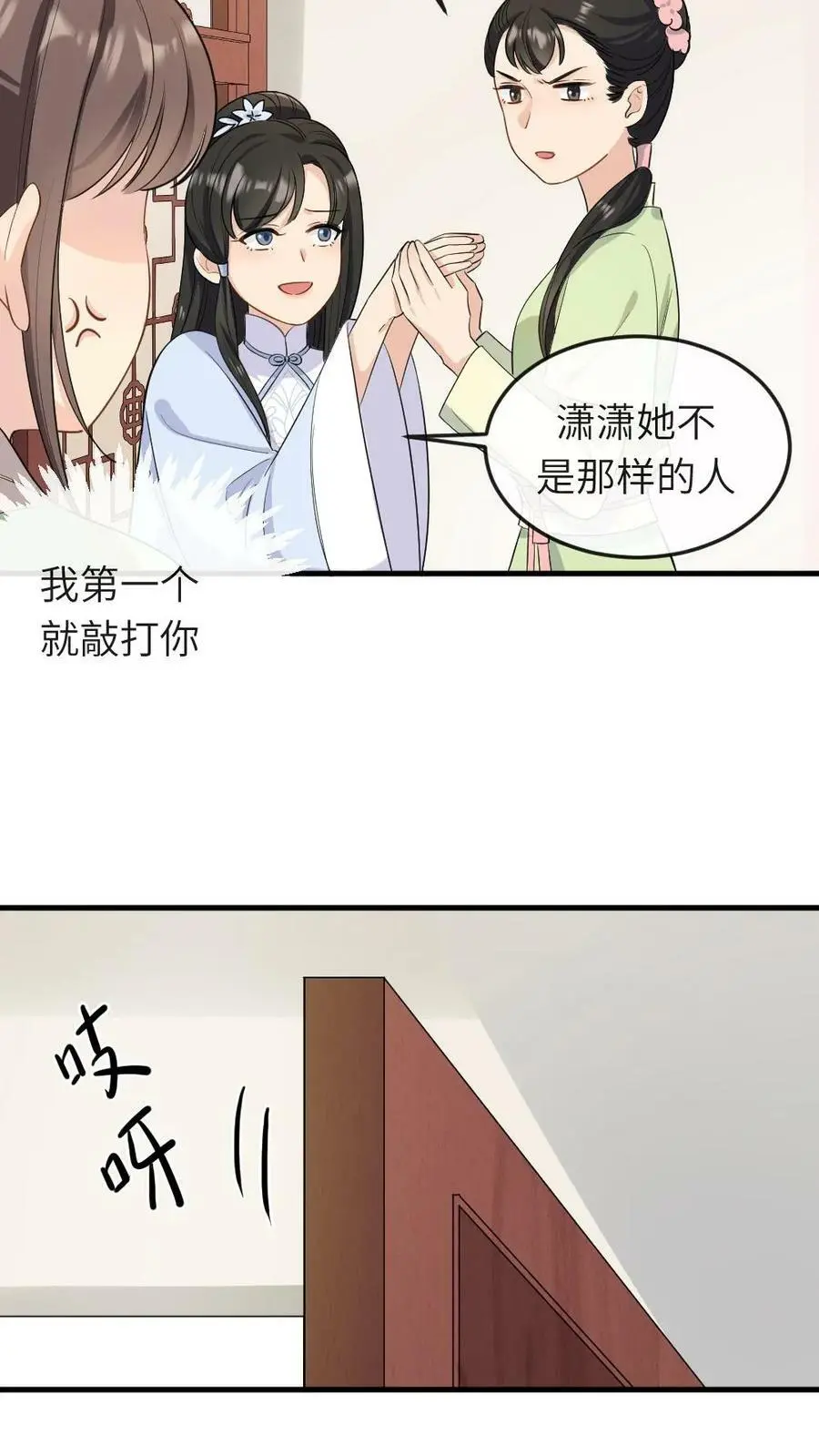 第19话 我第一个就敲打你7