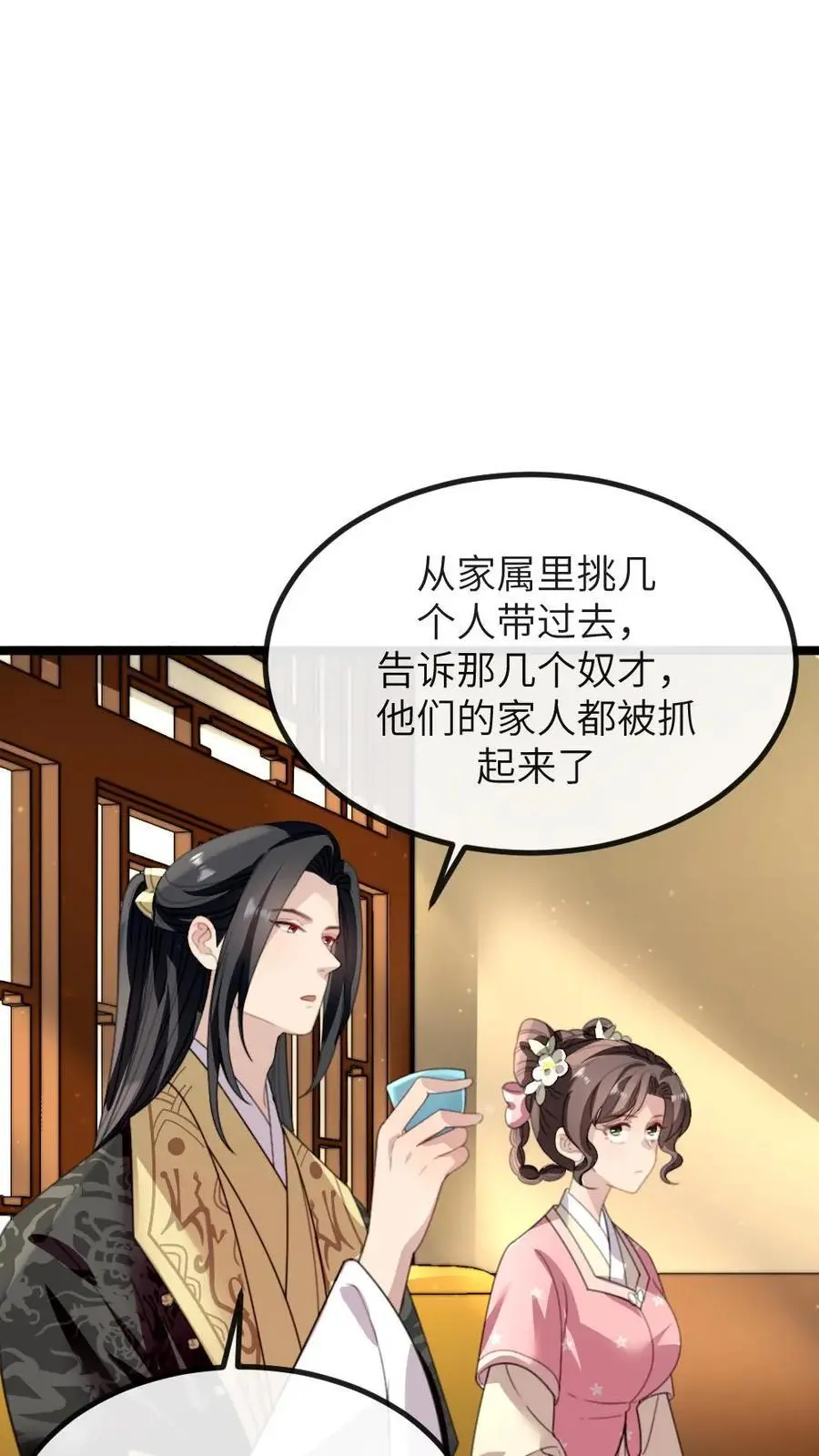 第268话 还是要靠姐救场子7