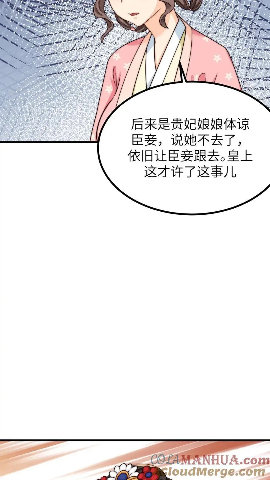 第259话 佟贵妃蹦跶不了多久了，先忍忍吧。18