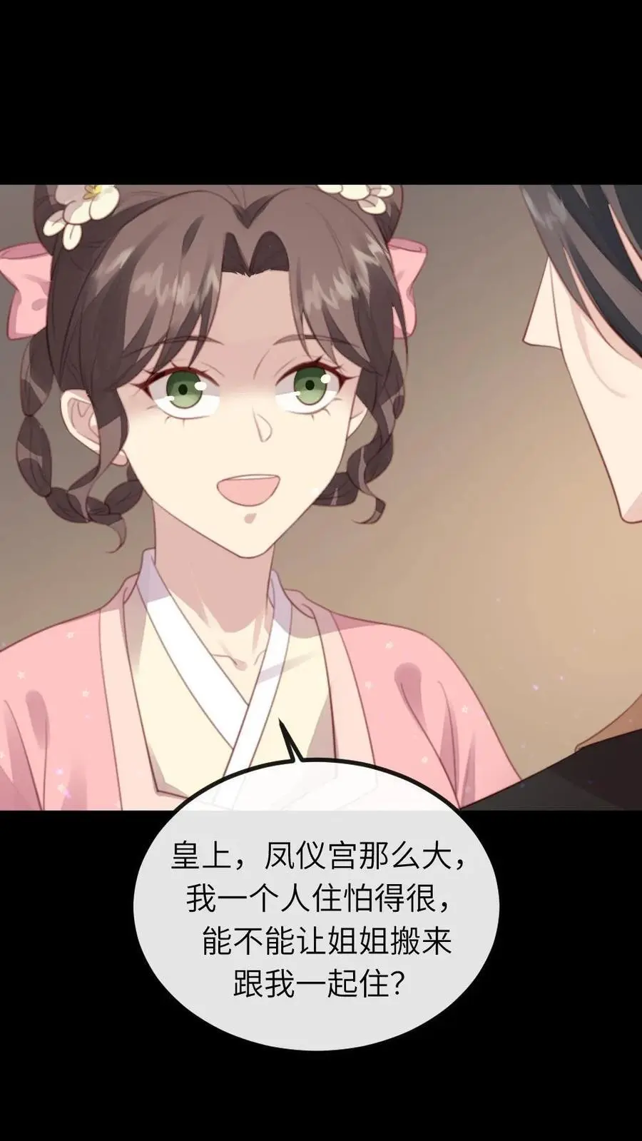 第241话 朕会成全他们，但现在不是时候9