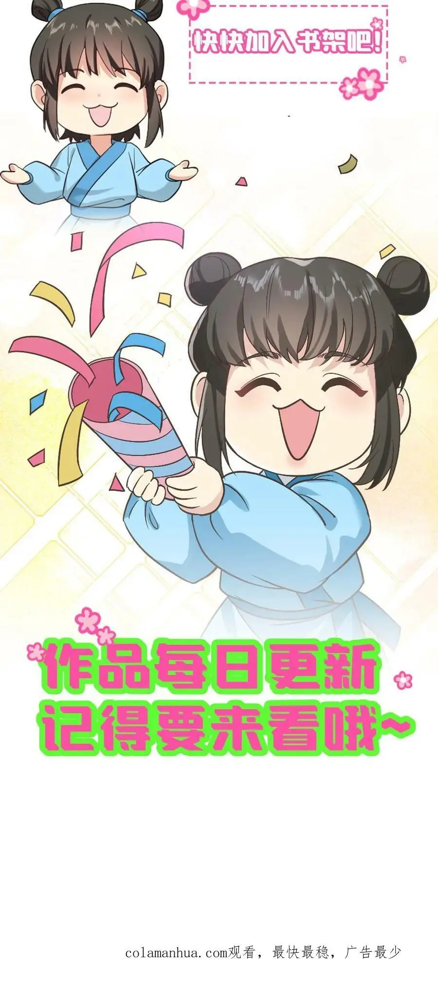 第25话 马有什么好想的？19
