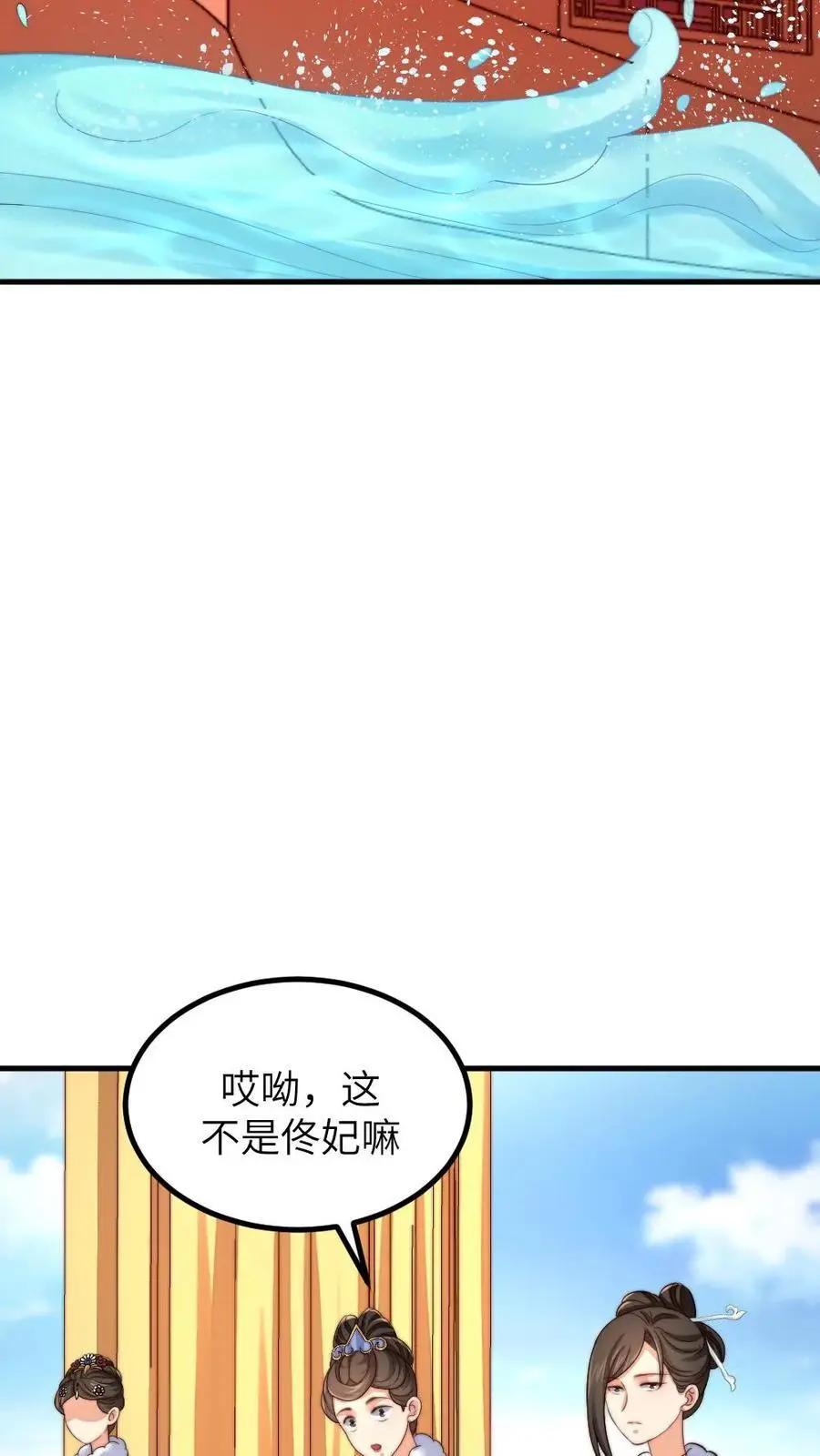 第242话 皇后的阴谋9