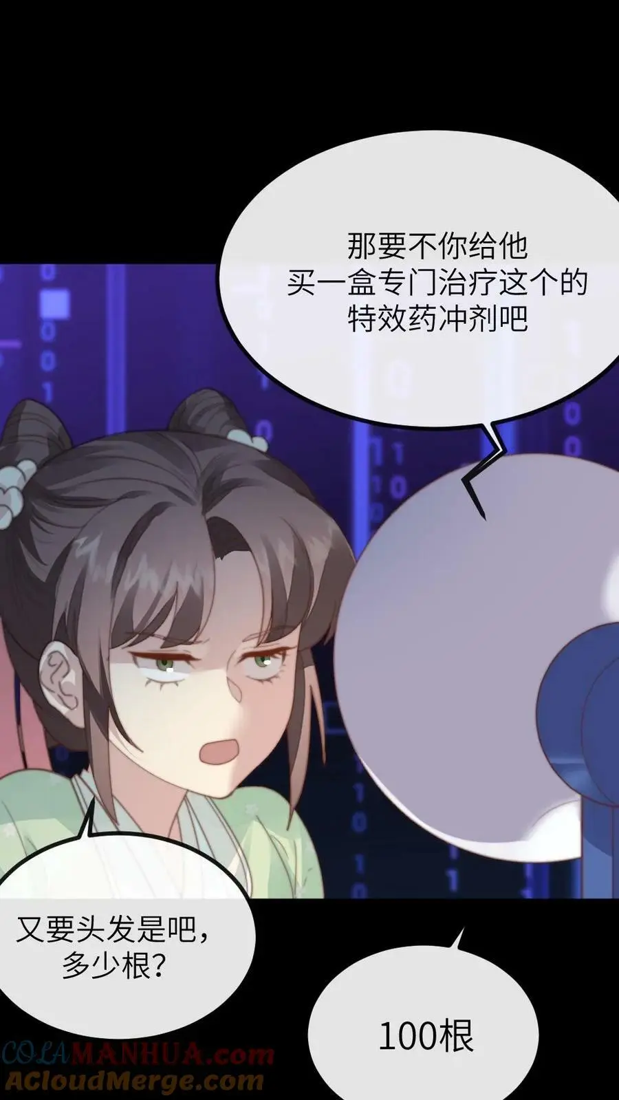 第109话 后遗症？！！22
