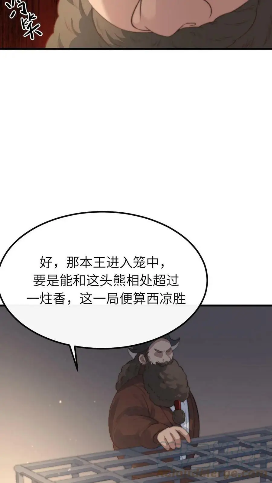 第76话 它还是个熊孩子20