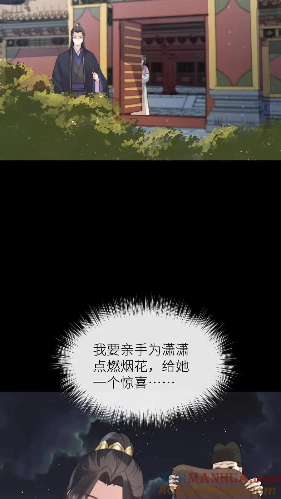 第216话 有人要炸死宁潇潇20