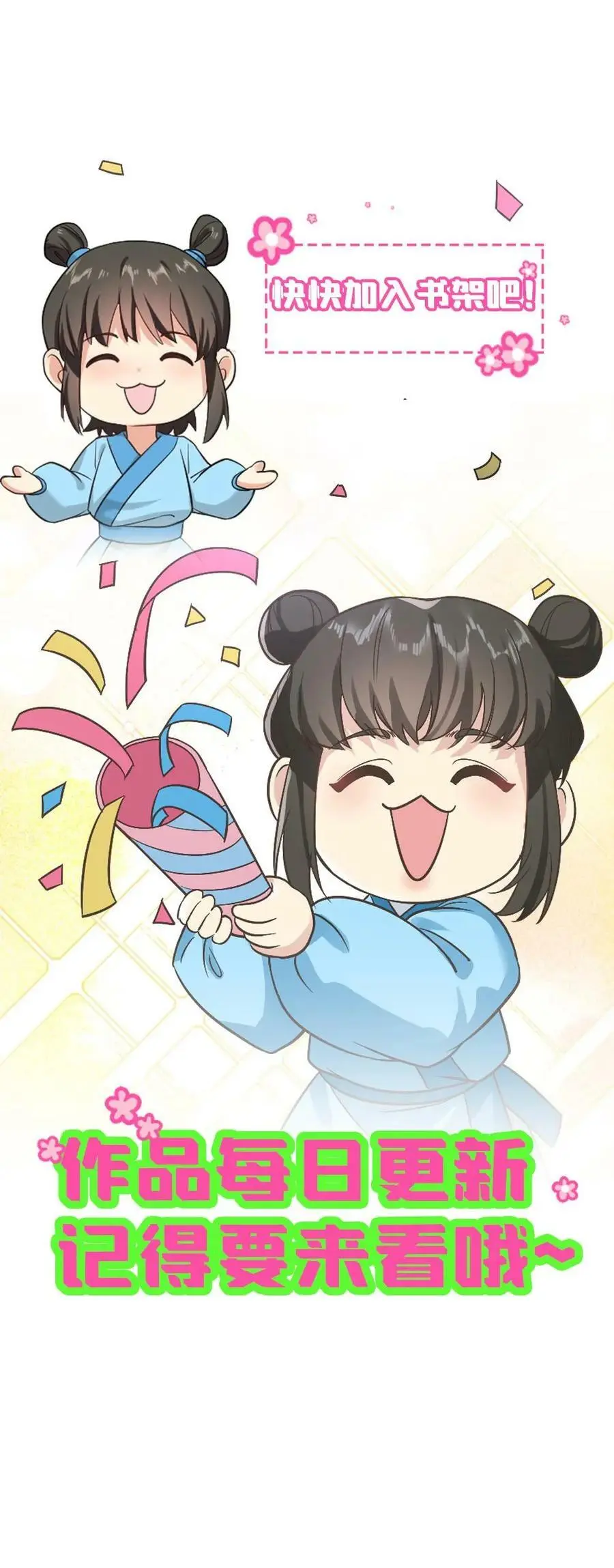 第44话 宁潇潇，朕不许你死！21