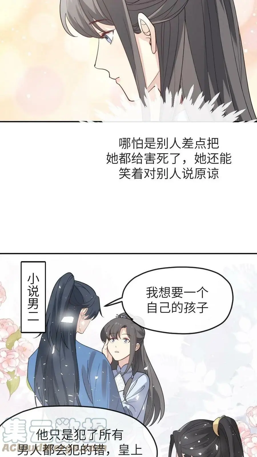 第12话 听我说谢谢你6
