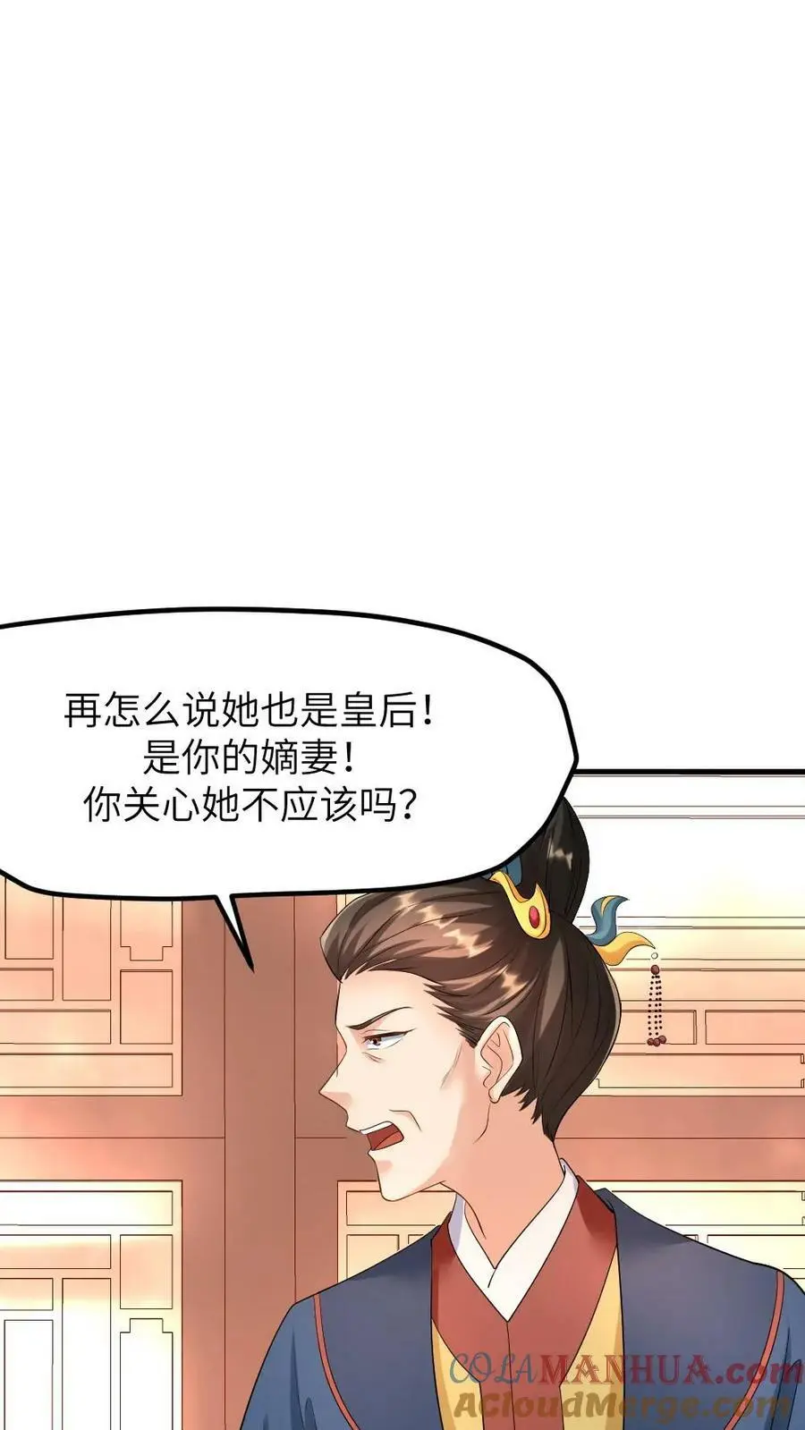 第98话 我看你还能得意到几时！20
