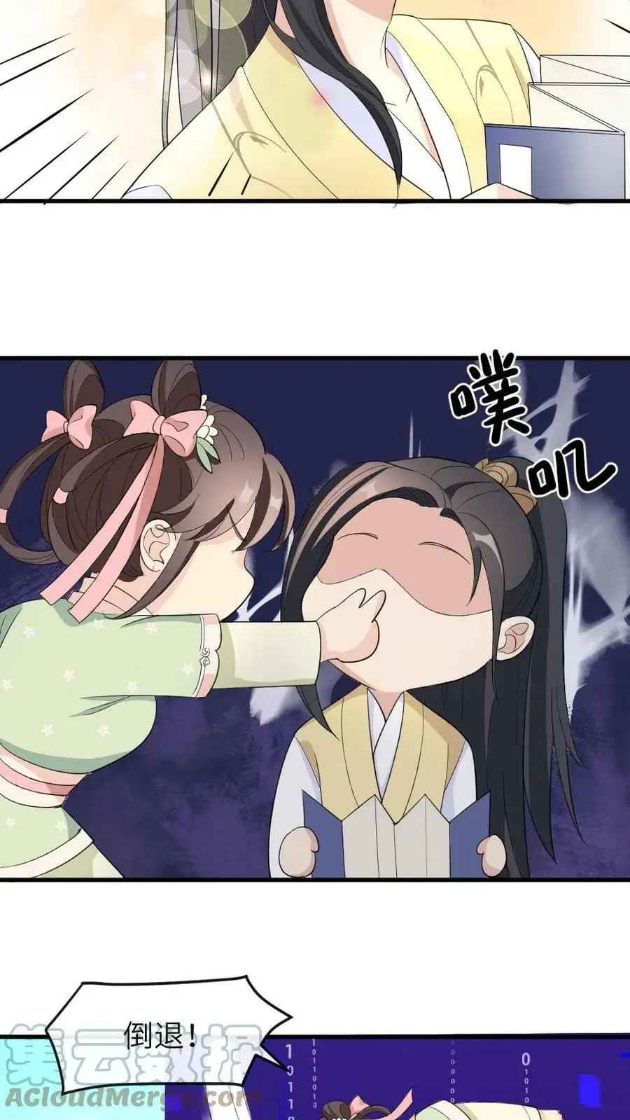 第23话 大胆蚊子敢吸皇上龙血！我插！10