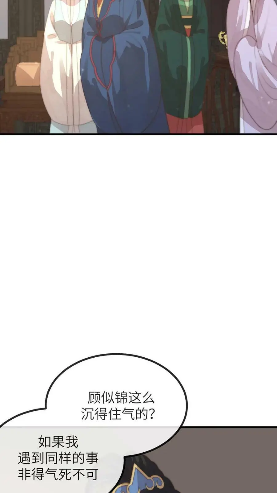 第153话 敢碰潇潇？赐自尽23