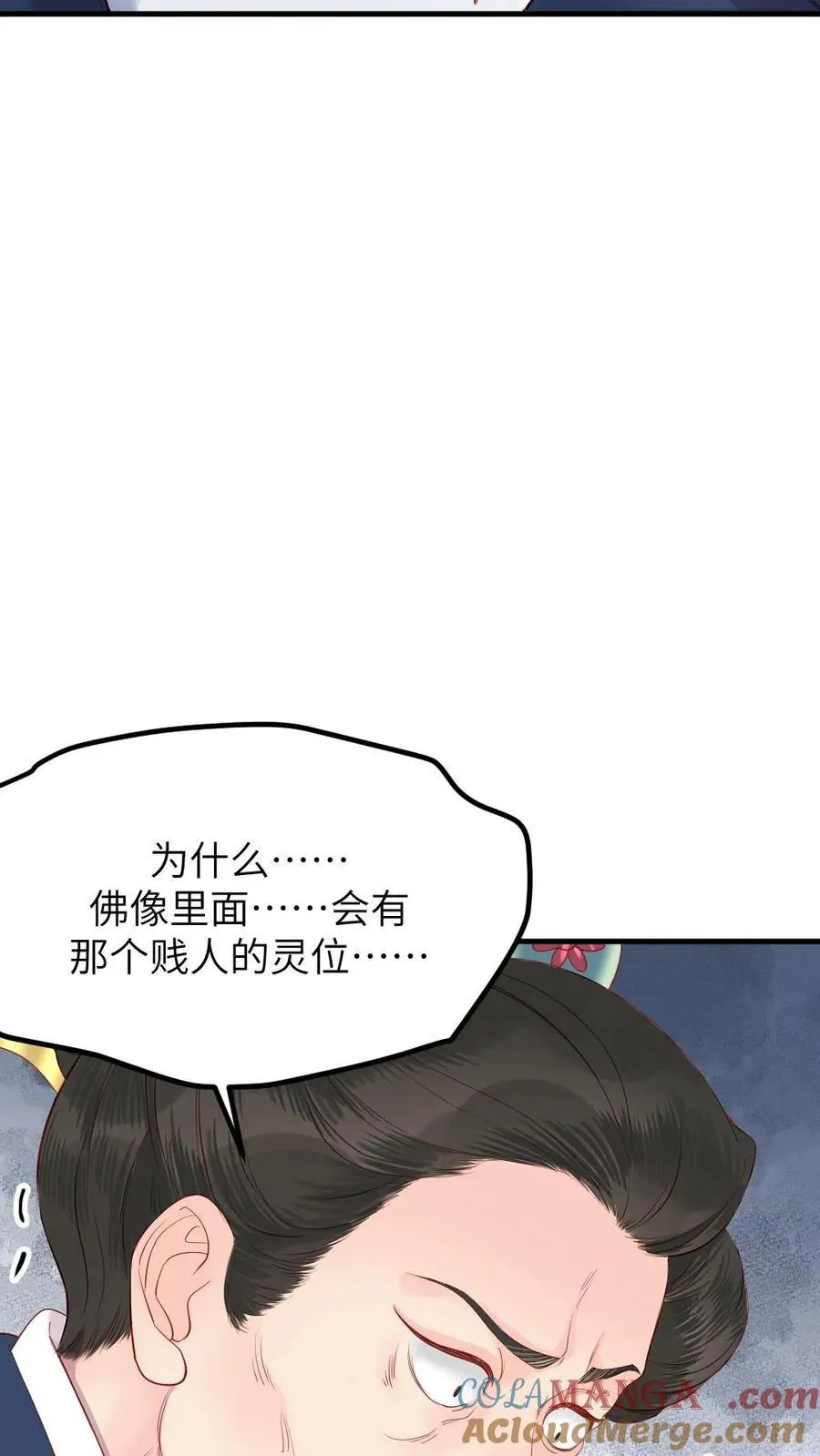 第302话 太后给亲儿子喂毒药24