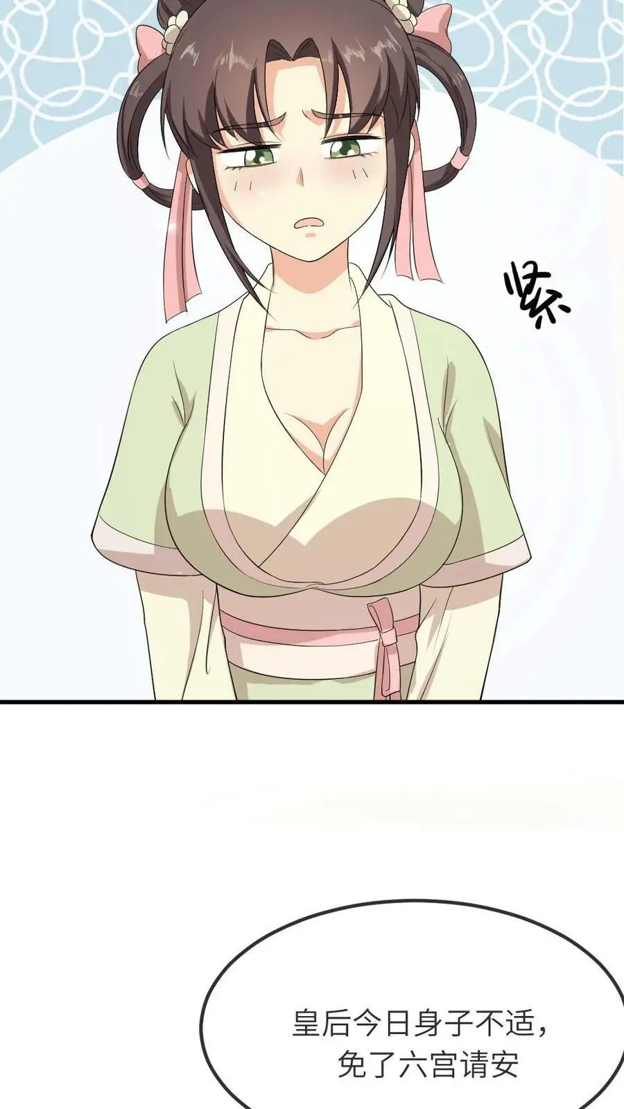 第62话 胸都要爆出来！13