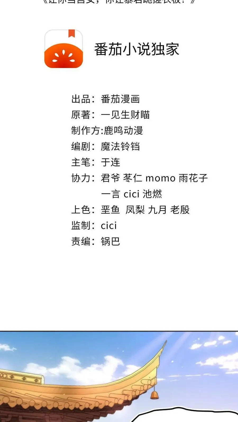 第1话 暴君怀孕1