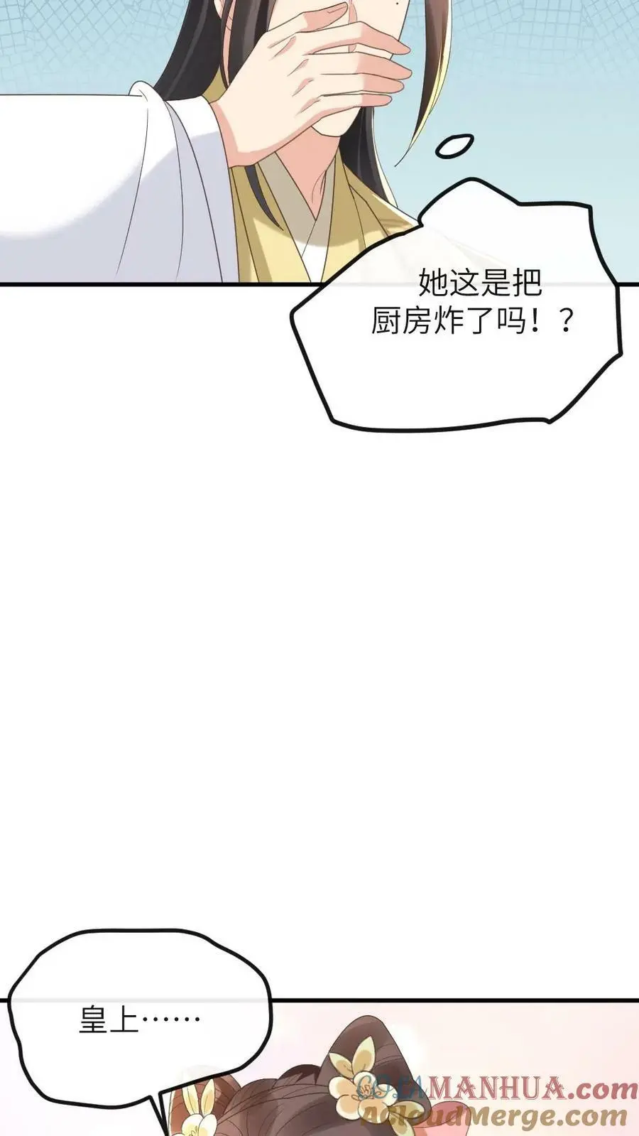 第164话 她想喂朕吃屎？8