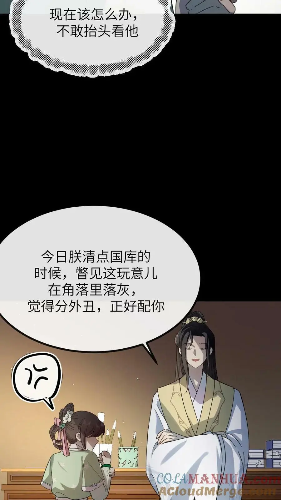 第100话 这玩意儿丑，正好配你20