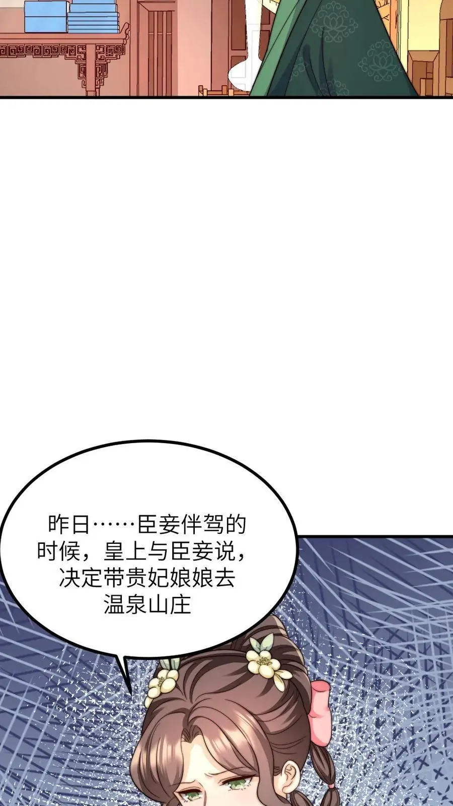 第259话 佟贵妃蹦跶不了多久了，先忍忍吧。17