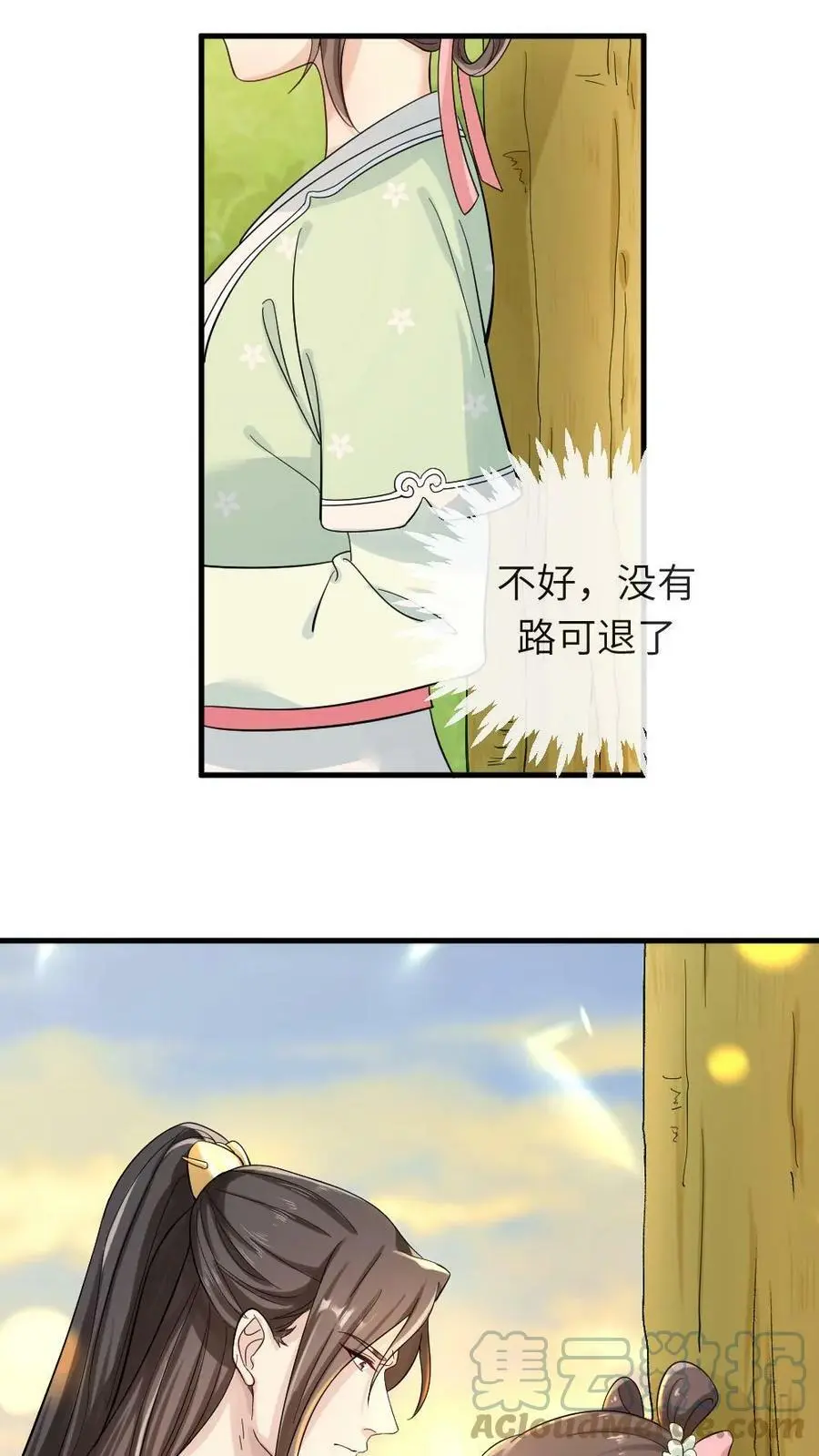 第8话 朕眼睛没瞎8