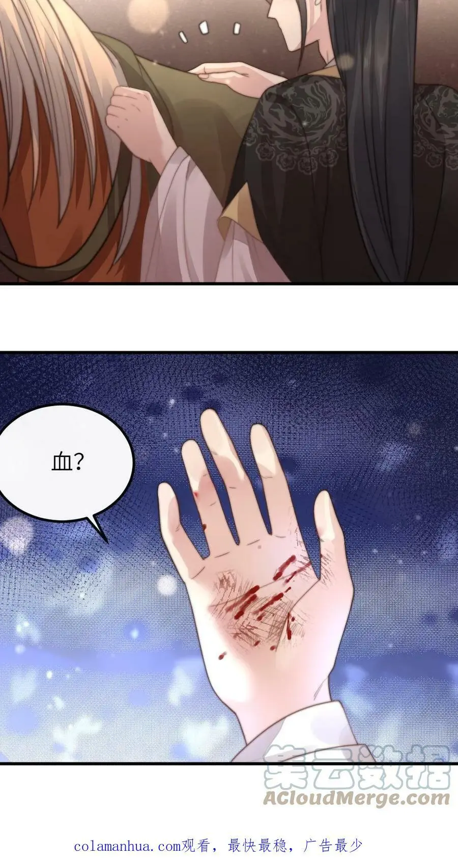 第30话 她是朕都舍不得伤的人18