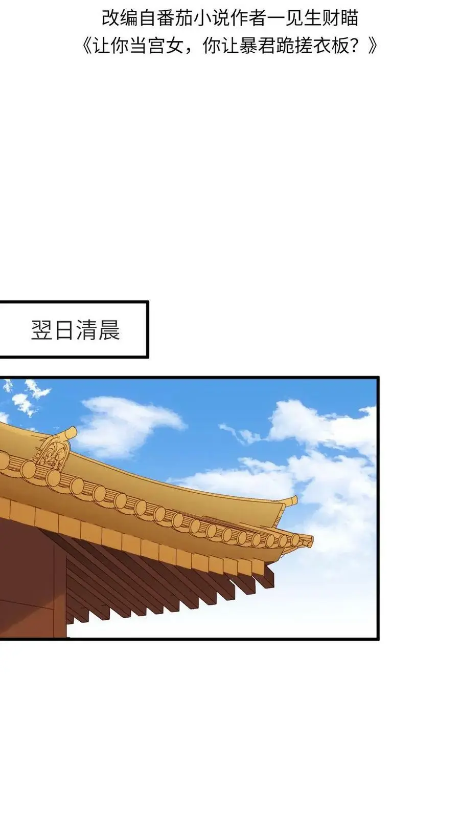 第147话 顾常在是要打太后的脸1