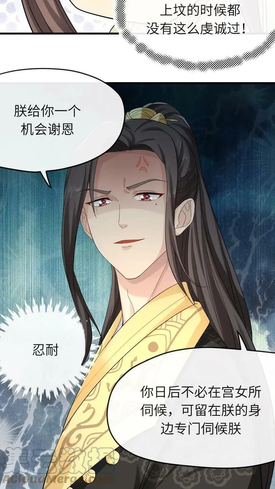 第13话 这是你的福气12