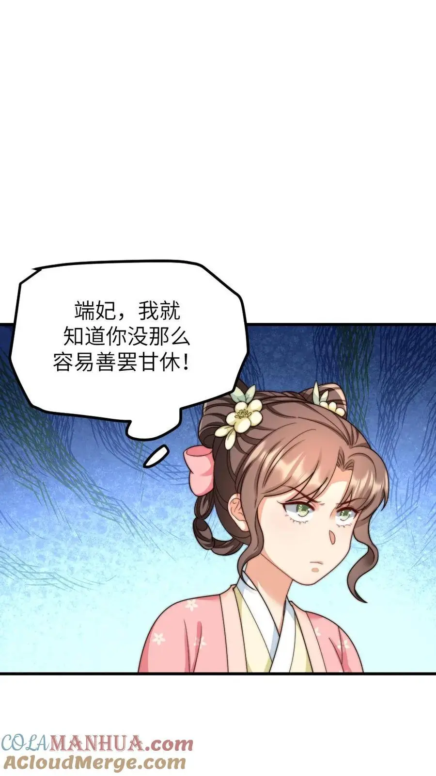 第235话 把端妃宫里的东西当柴火20