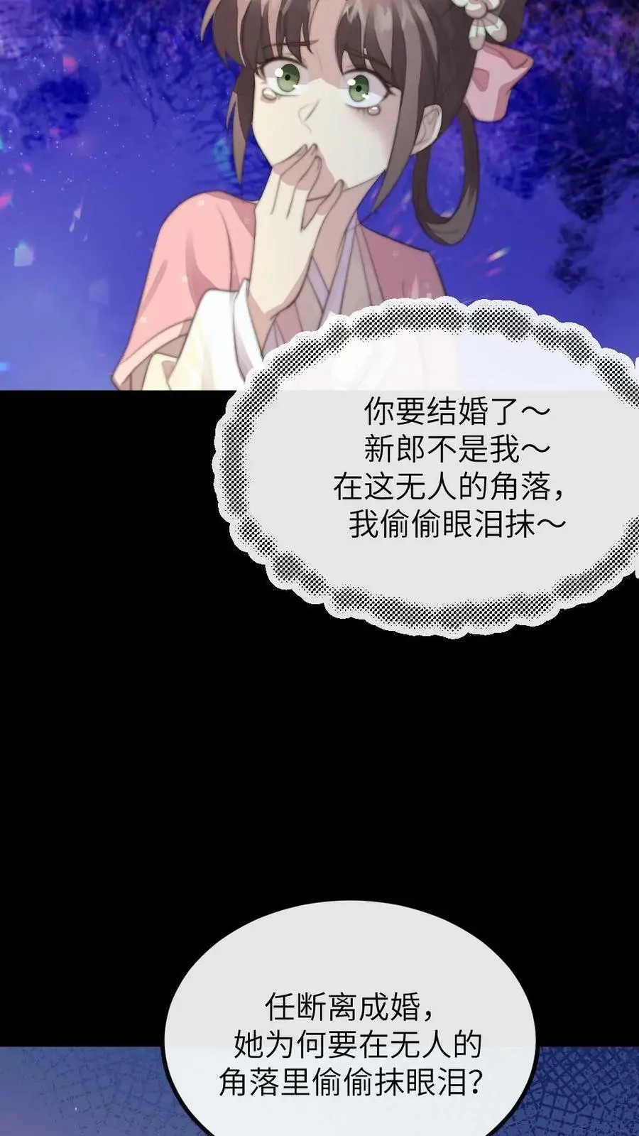 第162话 暴君霸总瘾犯了？7