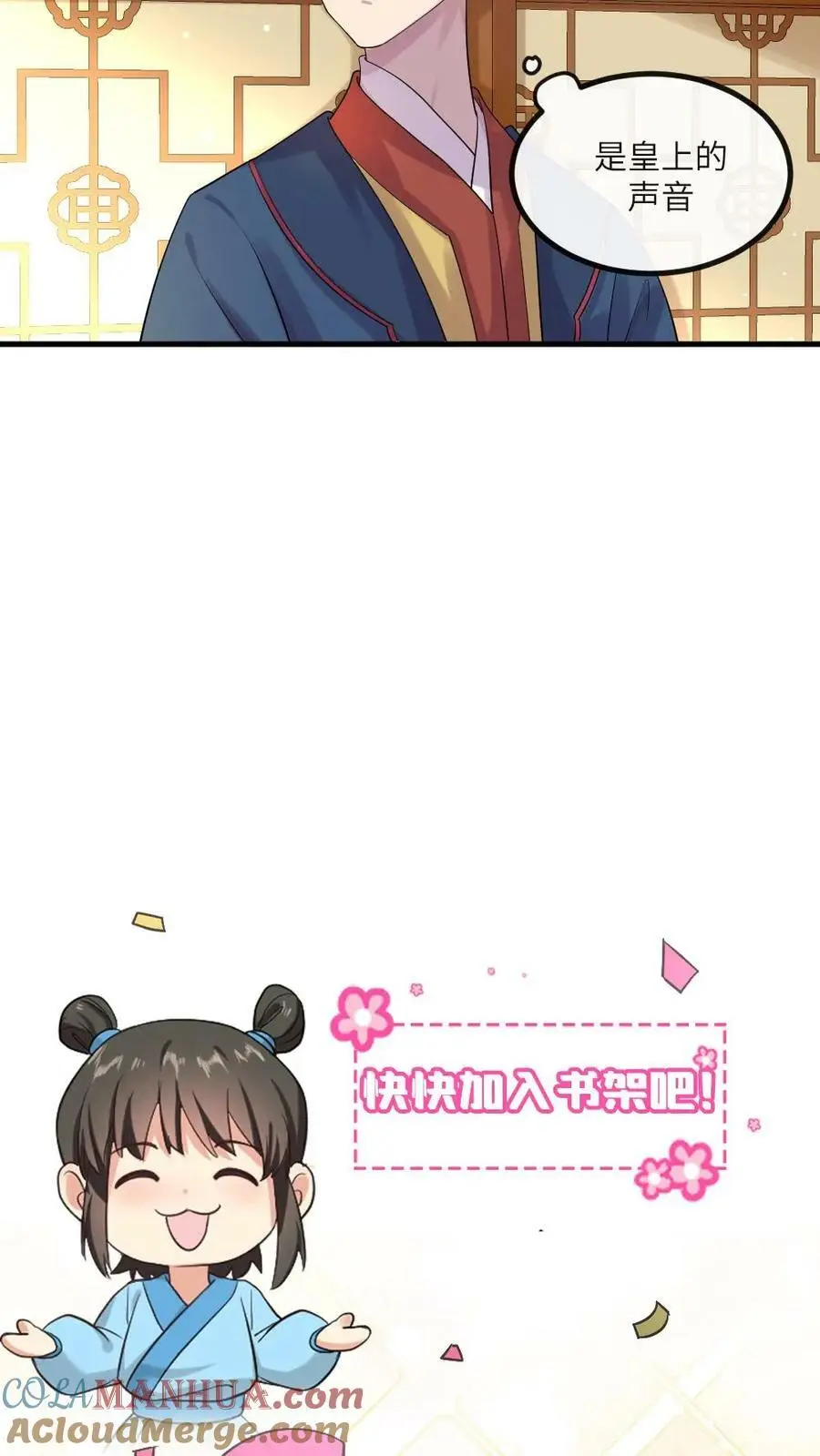 第108话 病弱的暴君！！28