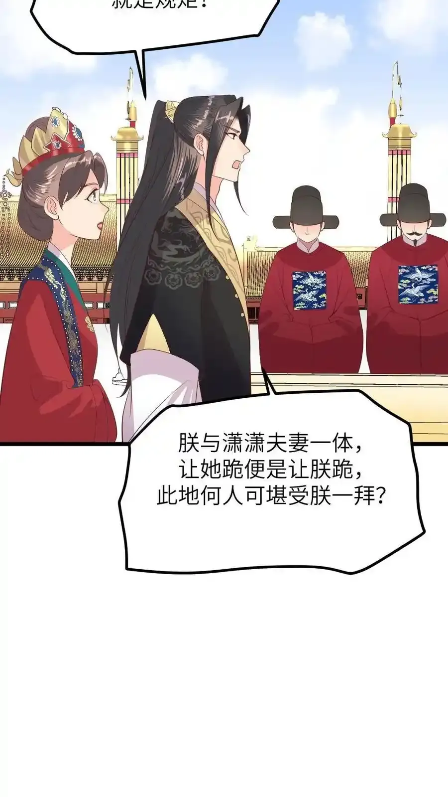 第291话 让宁潇潇跪，就是让朕下跪23