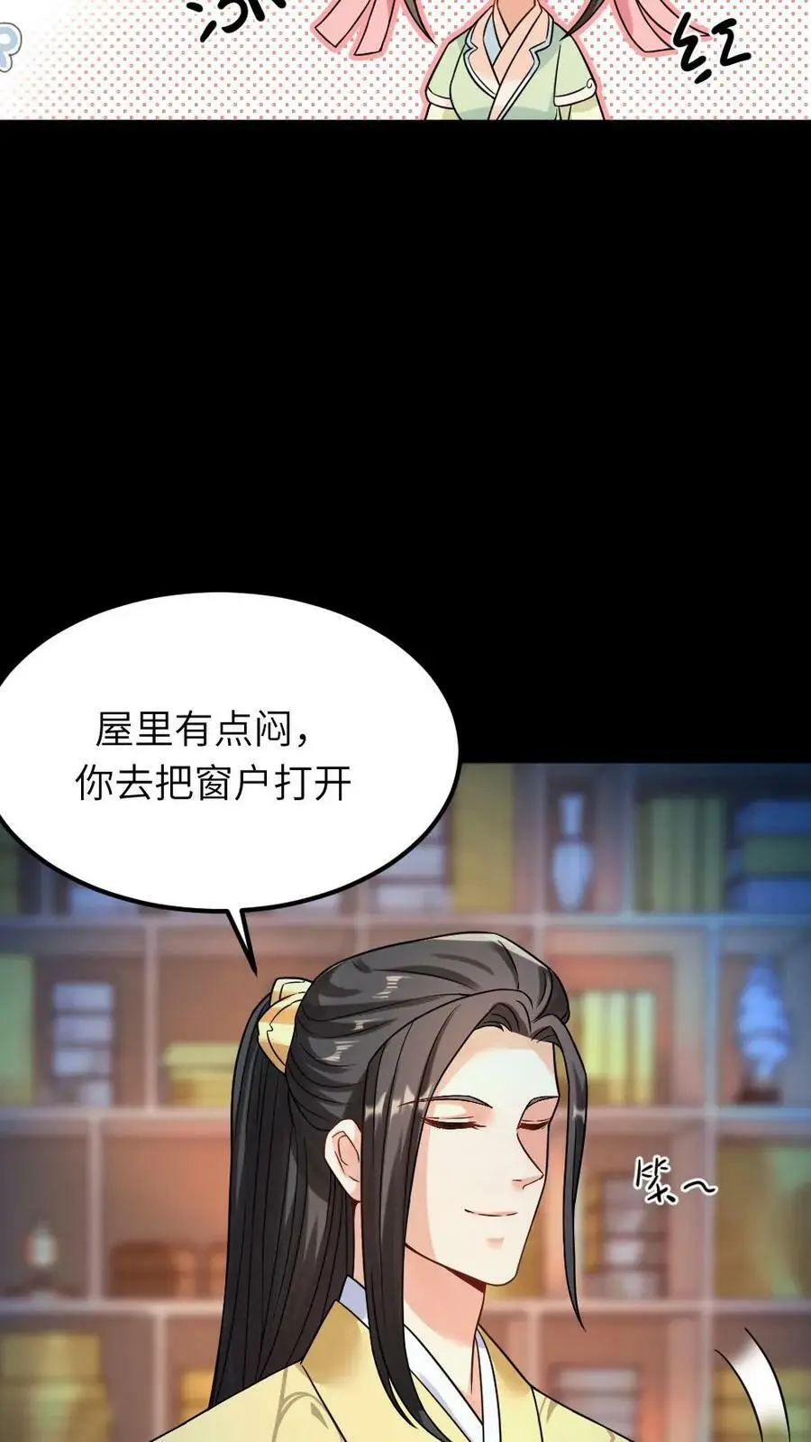 第68话 我才不要跟你野外格斗7