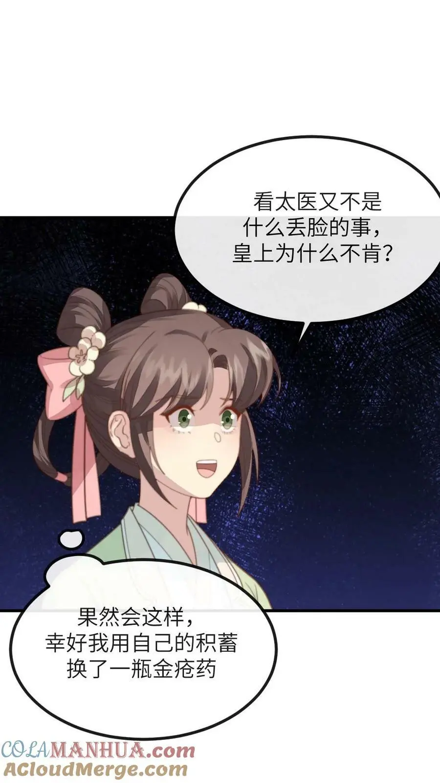 第116话 宁潇潇是朕的福星还是灾星？18